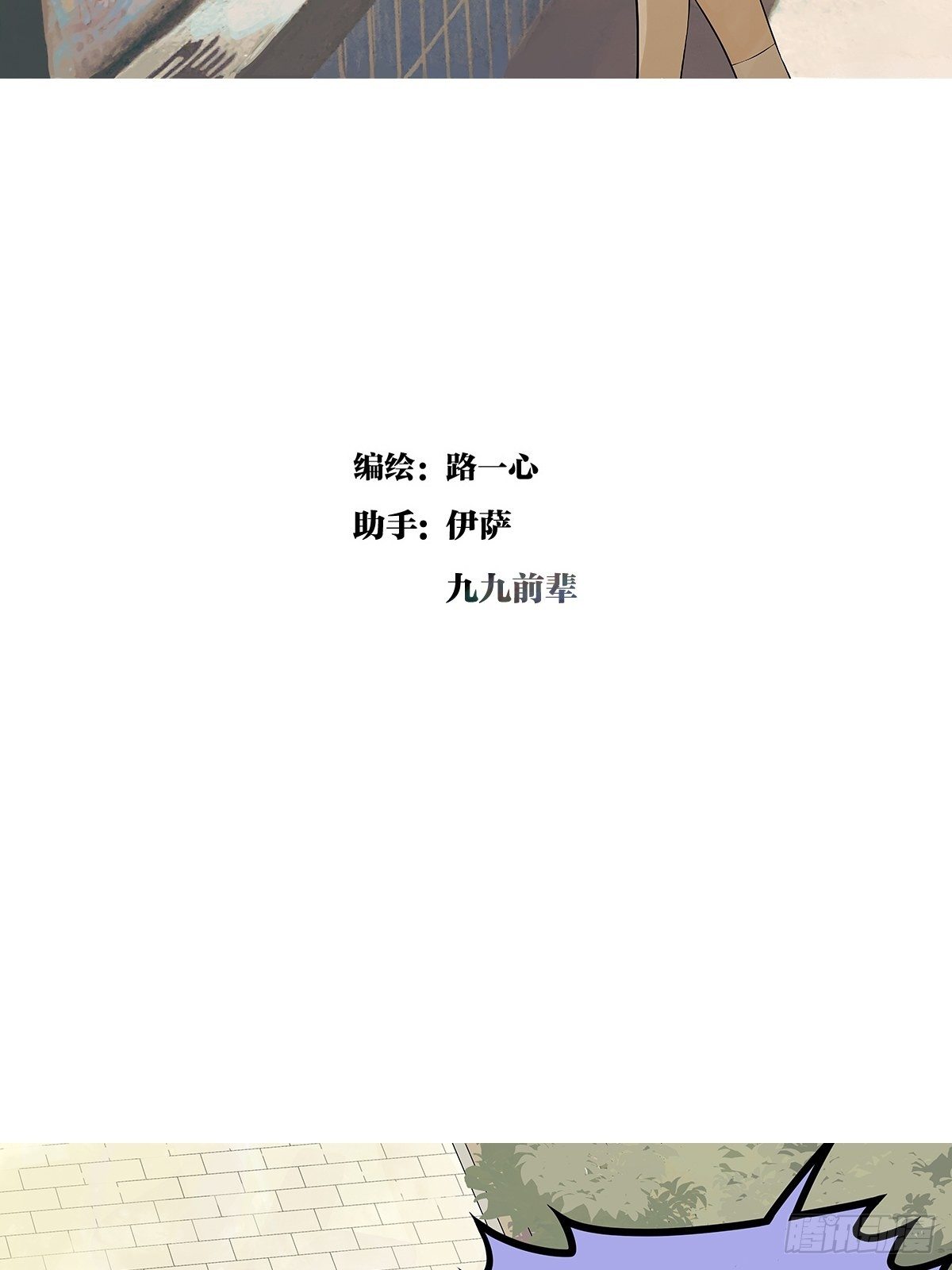 我的同学都很奇怪漫画,飞起来！1图