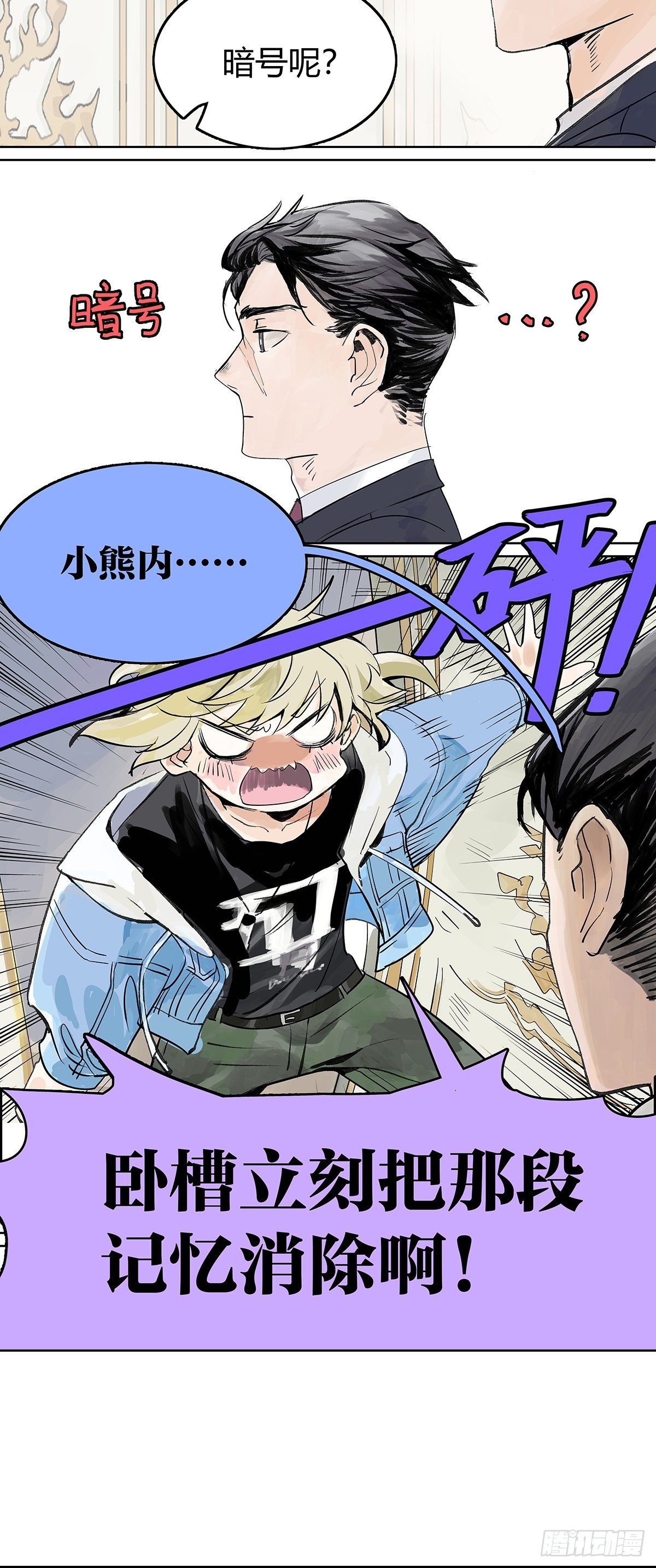 我的同学都很奇怪漫画,犹豫犹豫1图