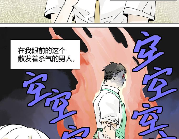 我的同学都很奇怪漫画,黄狗狗，白狗狗和魔王2图