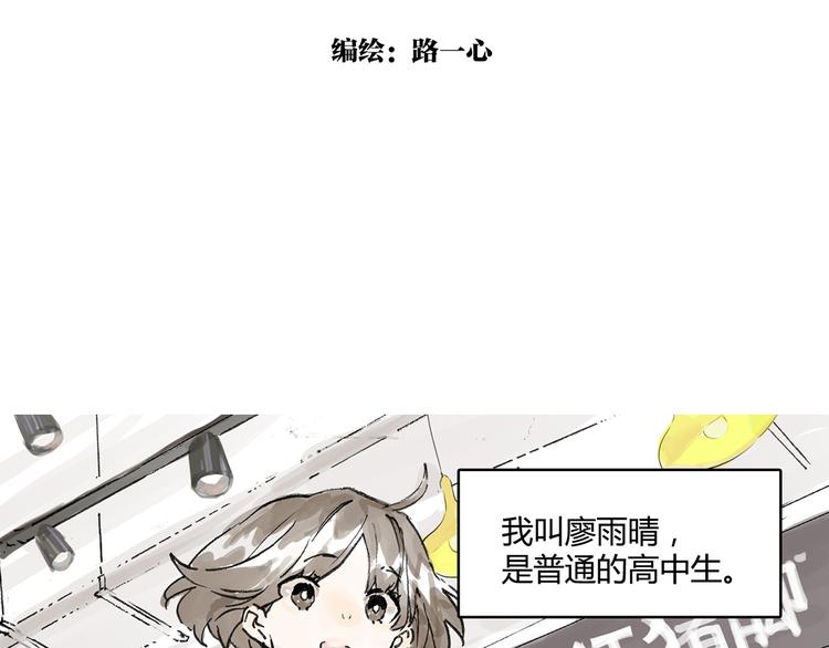 我的同学都很奇怪漫画,共进午餐 / 这是什么诚意？2图