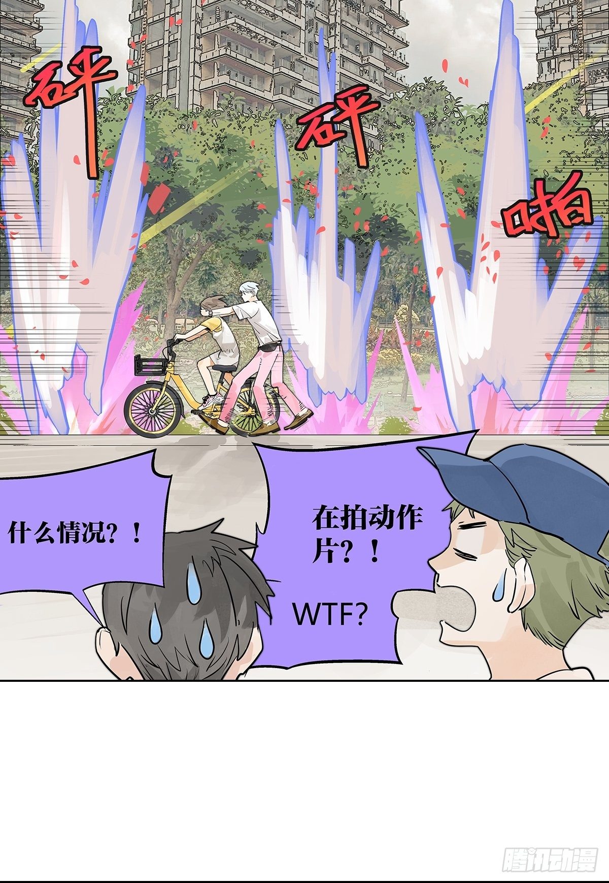 我的同学都很奇怪漫画,飞起来！2图