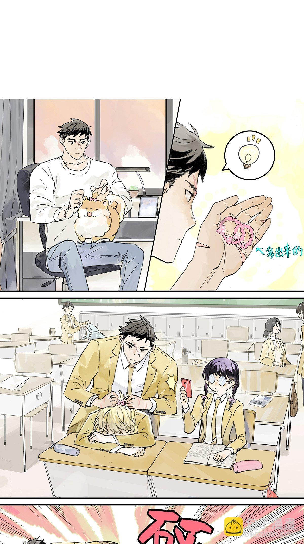 我的同学都很奇怪漫画,以牙还牙涌泉相报2图