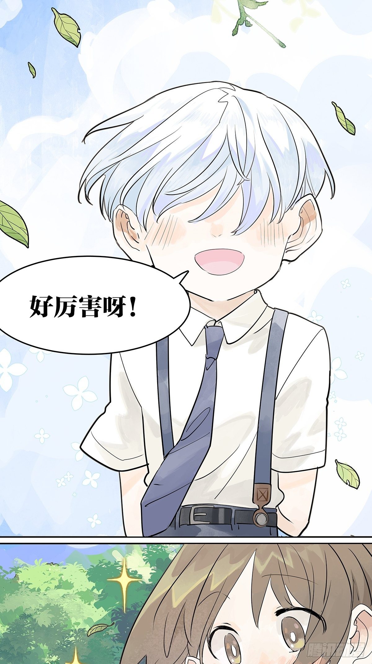 我的同学都很奇怪漫画,飞起来！2图