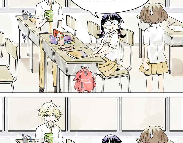 我的同学都很奇怪漫画,难以接近的莱安！2图