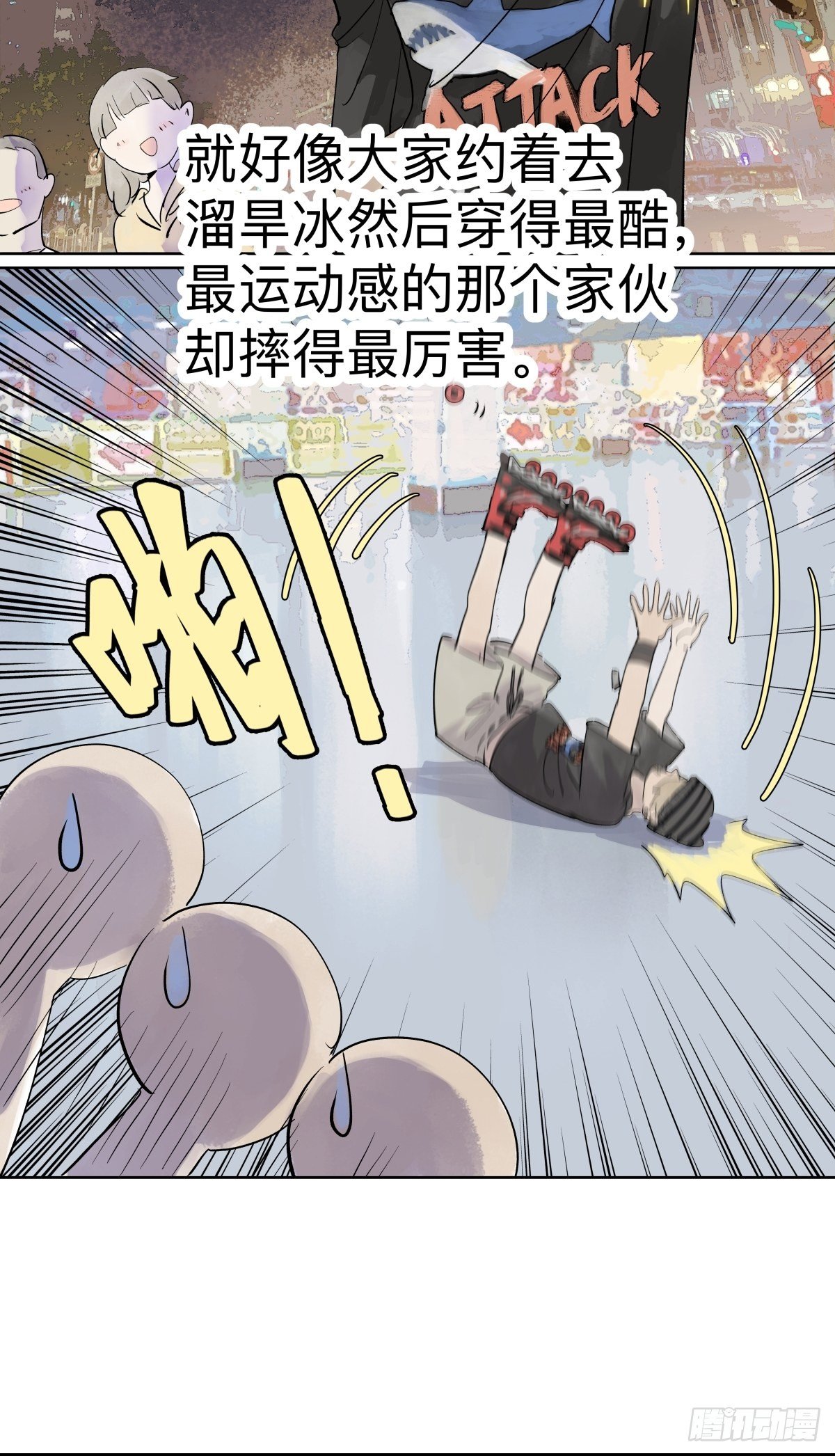 我的同学都很奇怪漫画,这就是滨0滨！2图