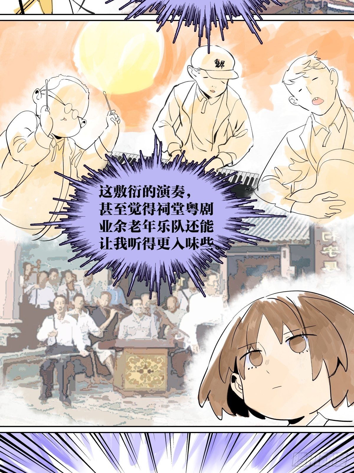 我的同学都很奇怪漫画,这就是滨0滨！2图