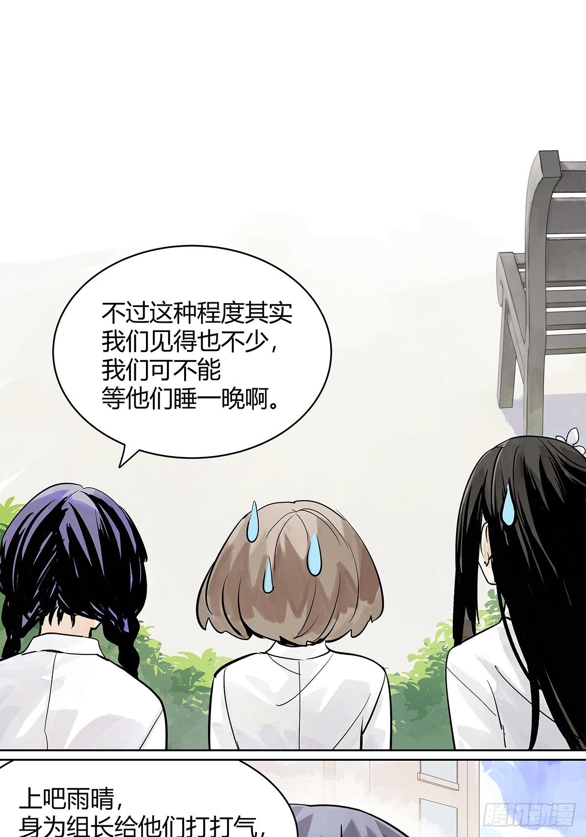 我的同学都很奇怪漫画,引出四人组1图