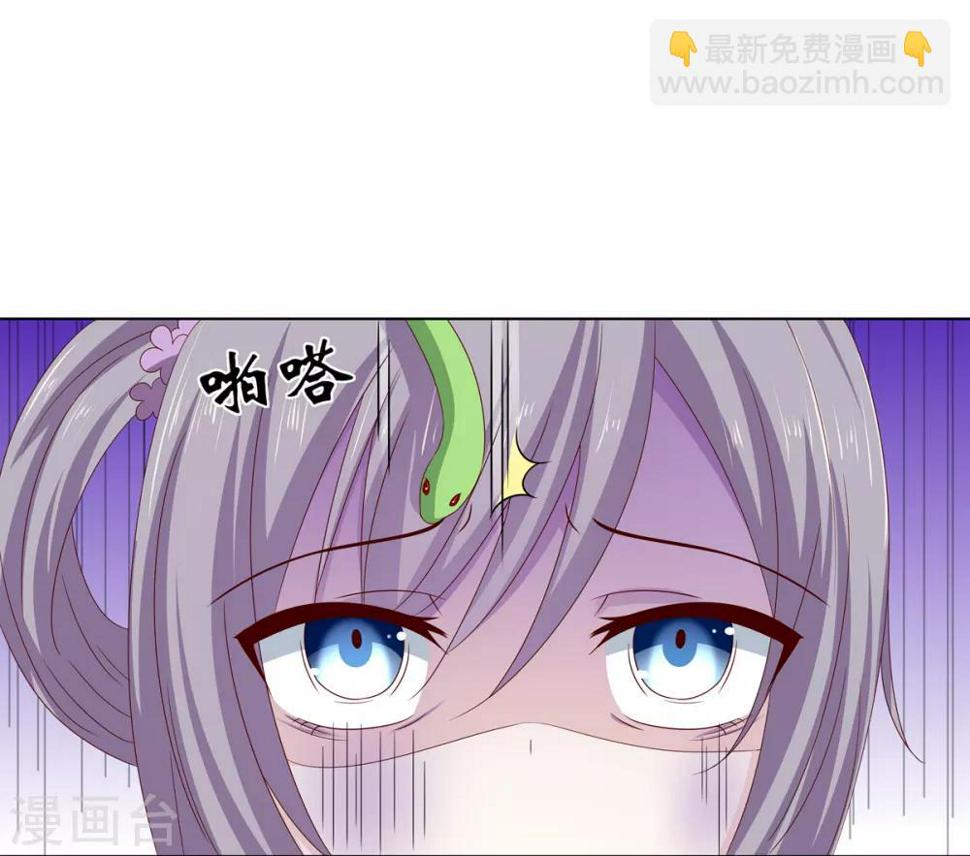 嫡女诸侯漫画,第2季2话 来者不善2图