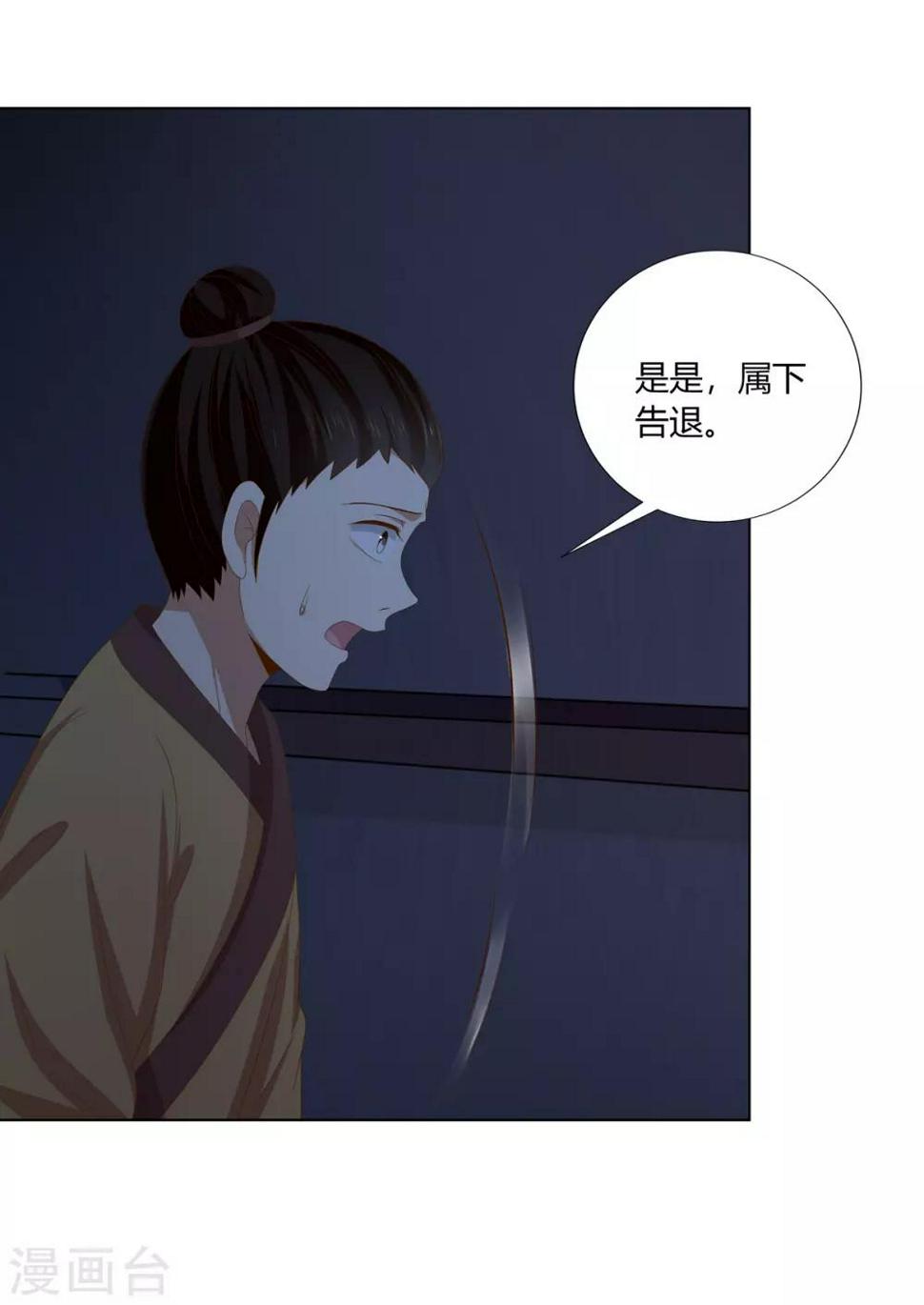 嫡女诸侯漫画,第2季30话 秘密王牌1图