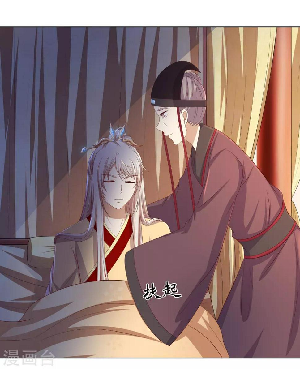 嫡女重生小说漫画,第2季13话 觐见皇上1图