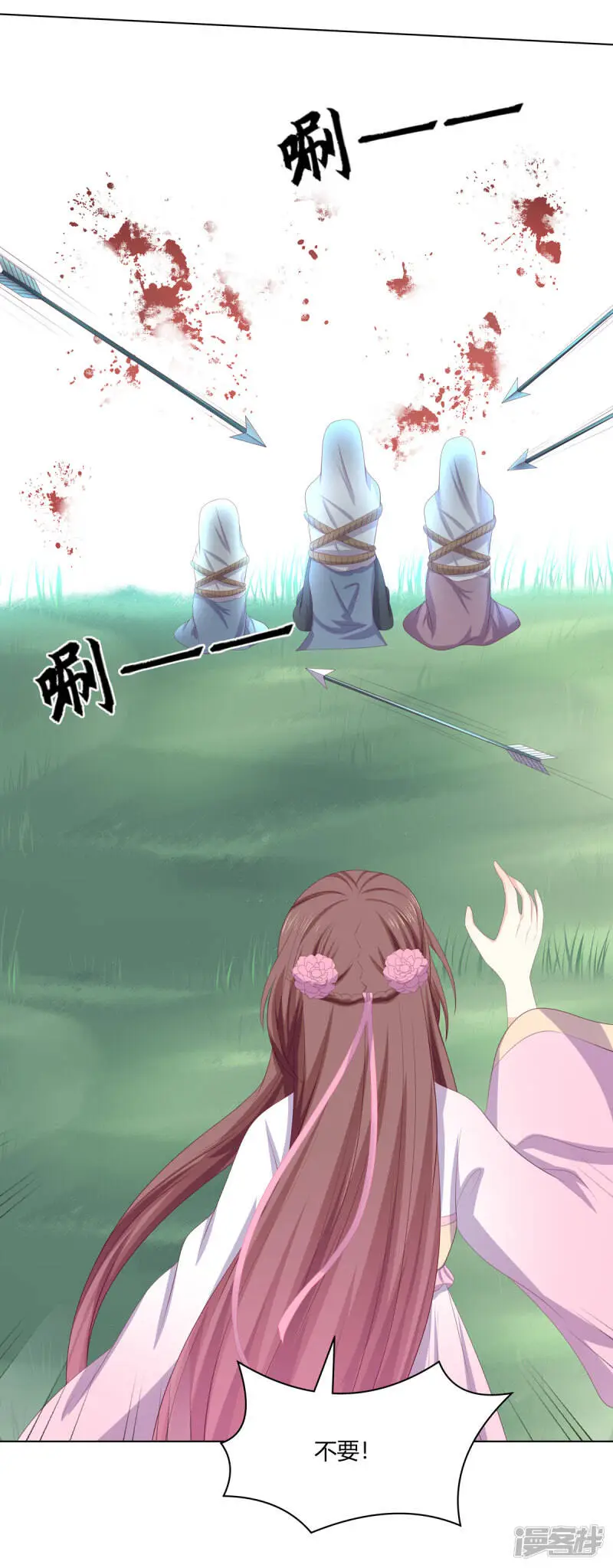 嫡女诸侯免费版漫画大结局漫画,第2季88话 暗潮汹涌2图