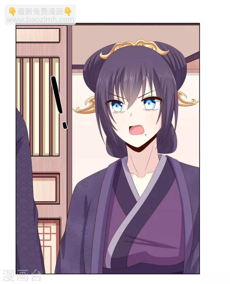 嫡女重生小说漫画,第2季28话 女扮男装2图