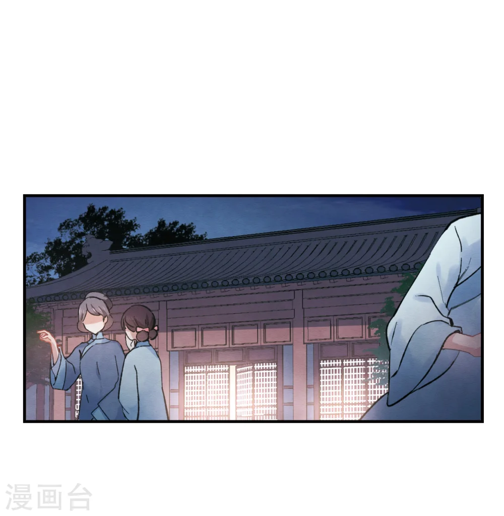 摩耶人间玉小说百度百科漫画,第4话2 夜袭1图