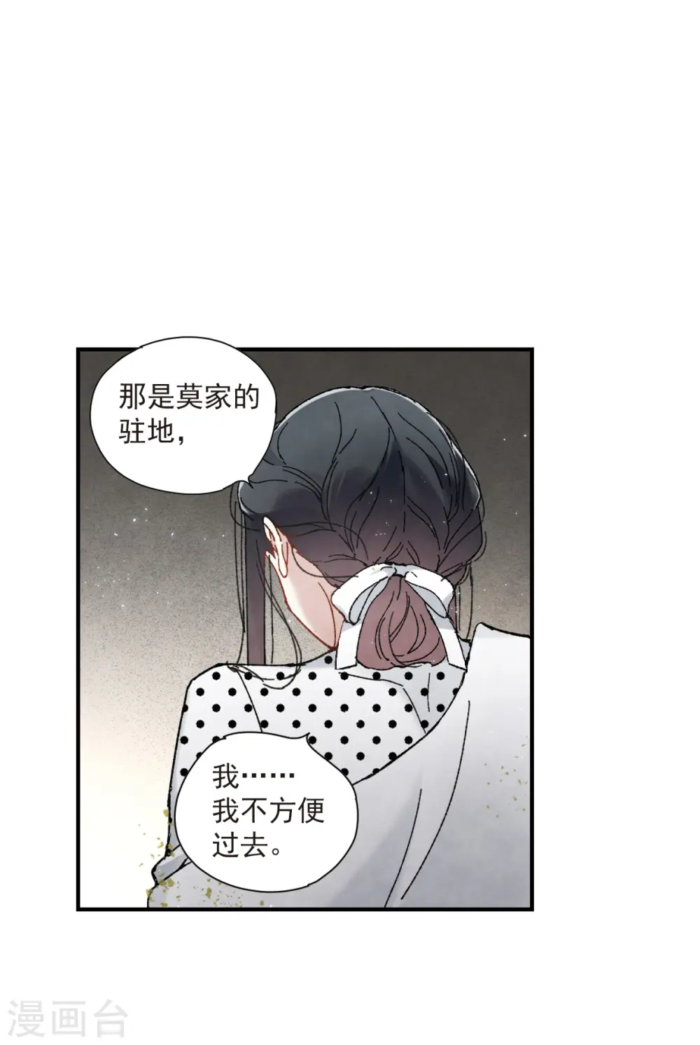 摩耶人间玉改编自什么小说漫画,第49话3 照片2图