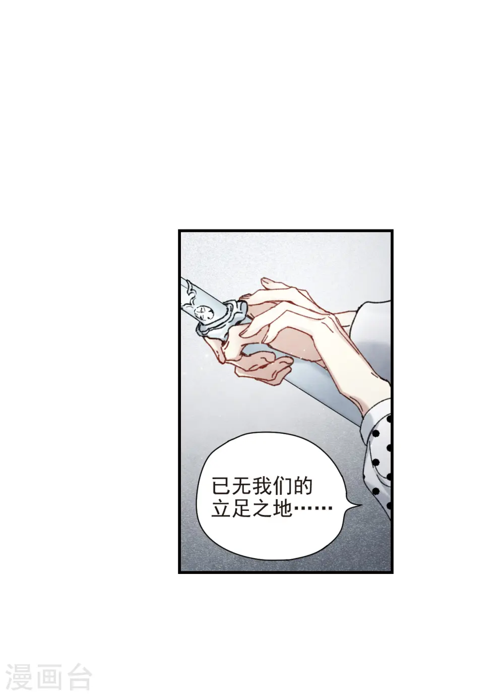 摩耶人间玉改编自什么小说漫画,第1季最终话 使命1图