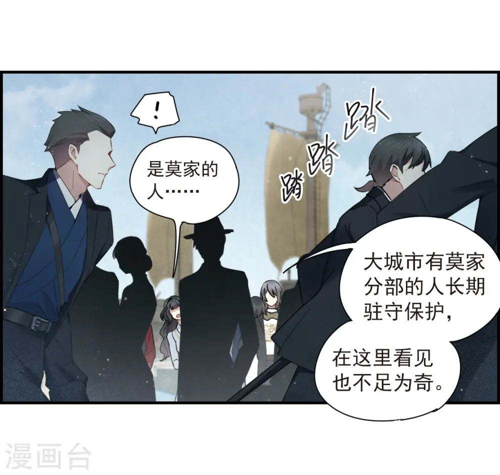 摩耶人间玉图片高清漫画,第35话2 浦城1图