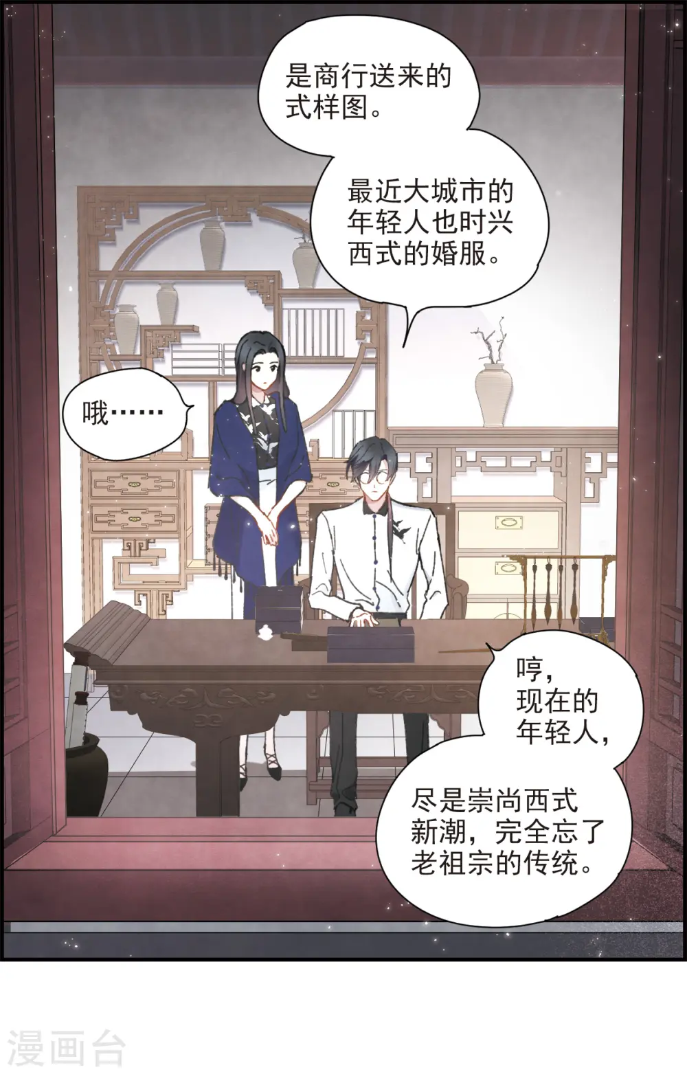 摩耶人间玉高清图片漫画,情人节番外上1图