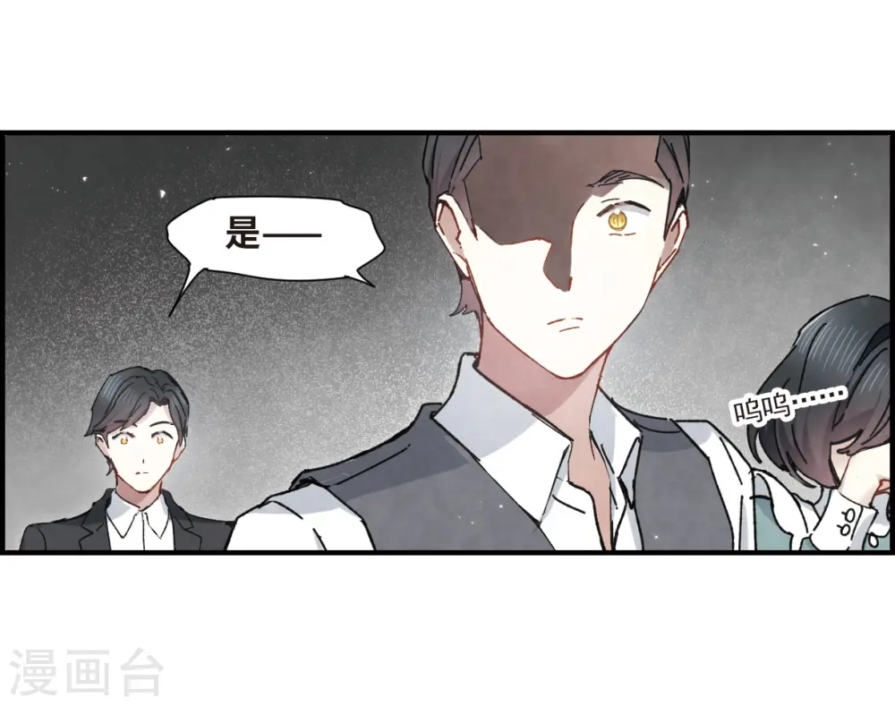 摩耶人间玉图片高清漫画,第37话2 打工2图