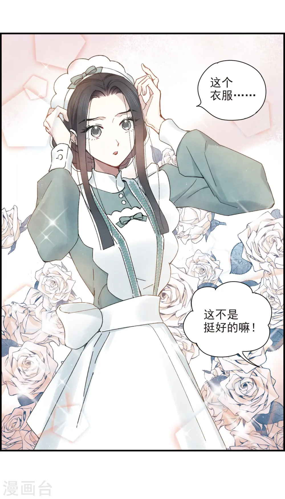 摩耶人间玉漫画全集免费观看下拉式六漫画漫画,第37话1 打工1图