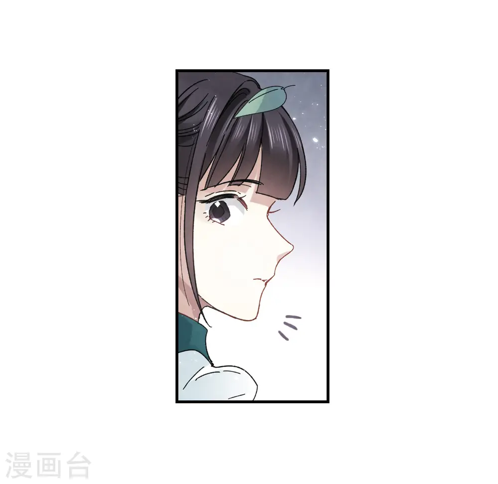 摩耶人间玉小说漫画,第20话1 传闻2图