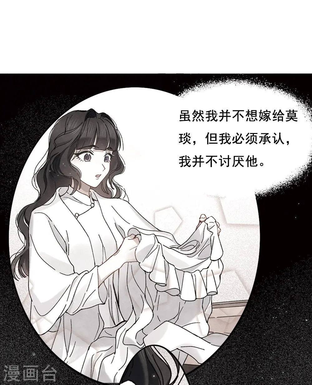 摩耶人间玉第二季漫画漫画,第2季2话3 决断2图