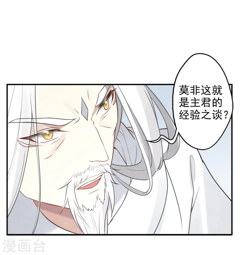 摩耶人间玉作者漫画,第2季10话2 营救2图