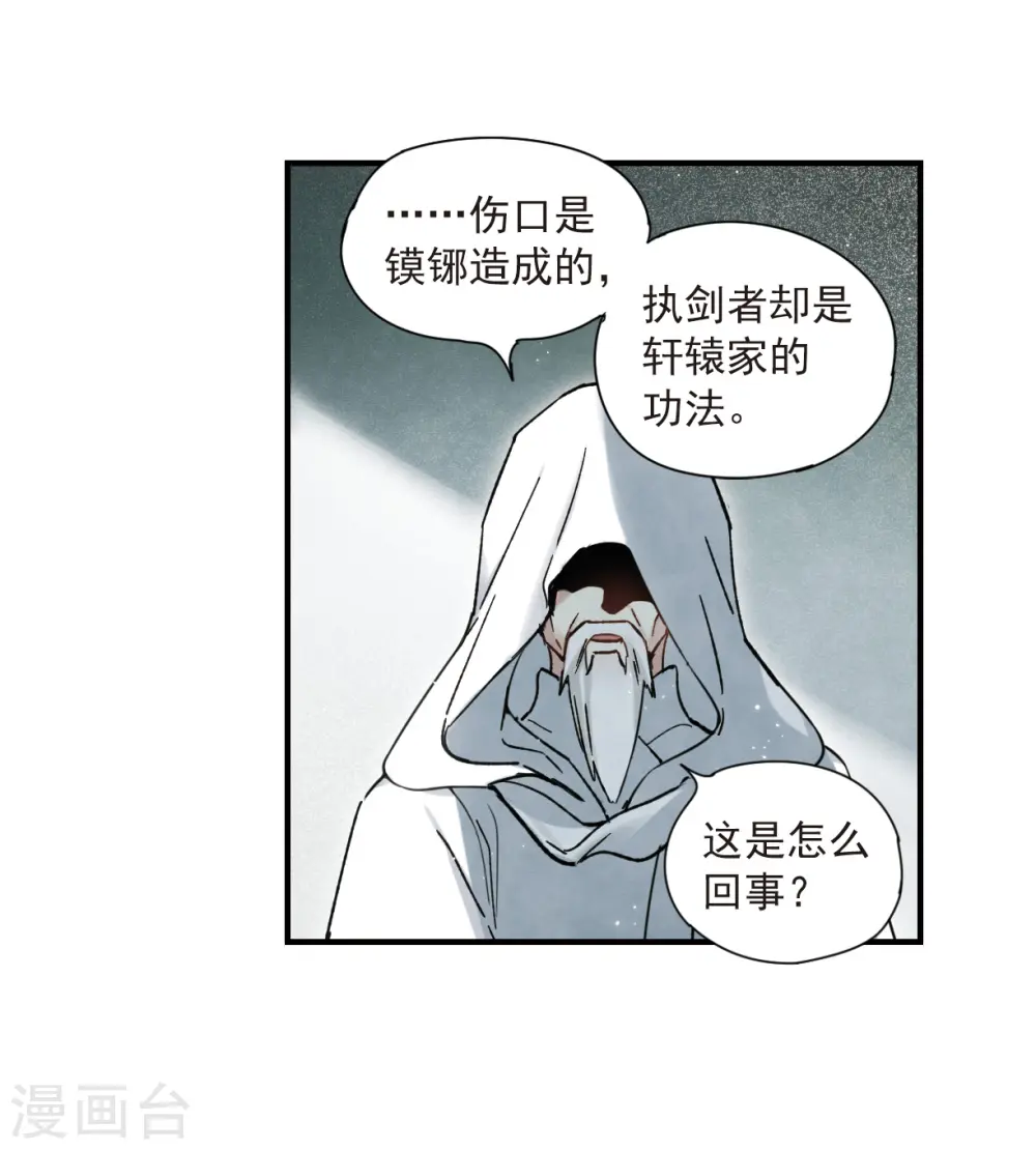 摩耶人间玉合集漫画,第35话1 浦城1图