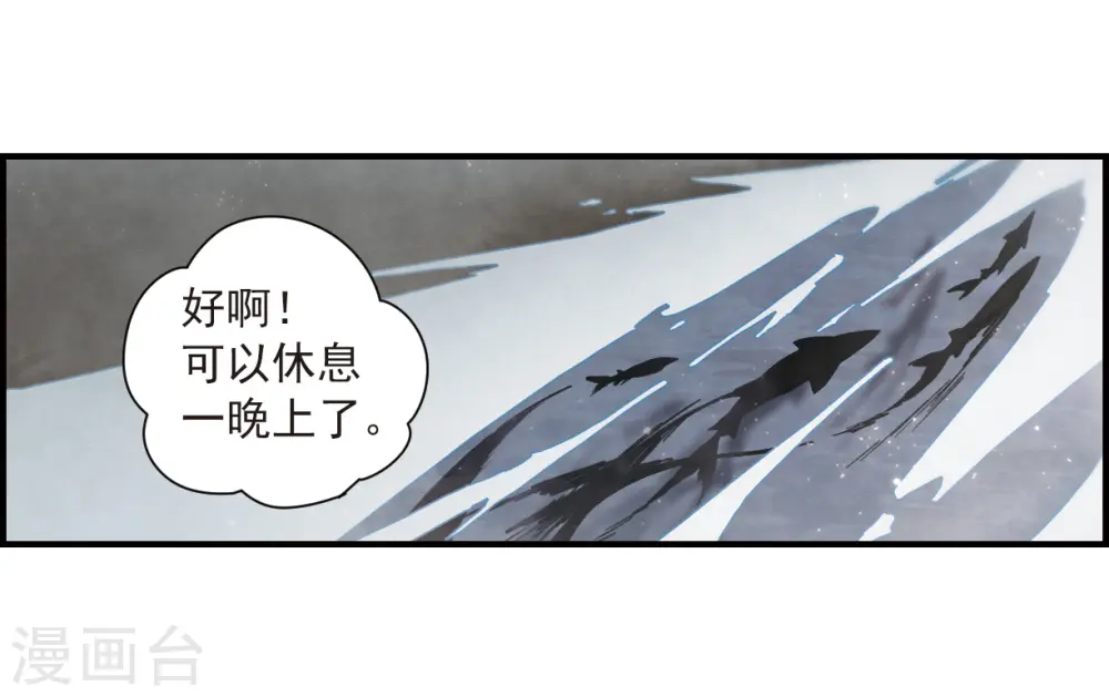 摩耶人间玉高清图片漫画,第33话1 歌声1图