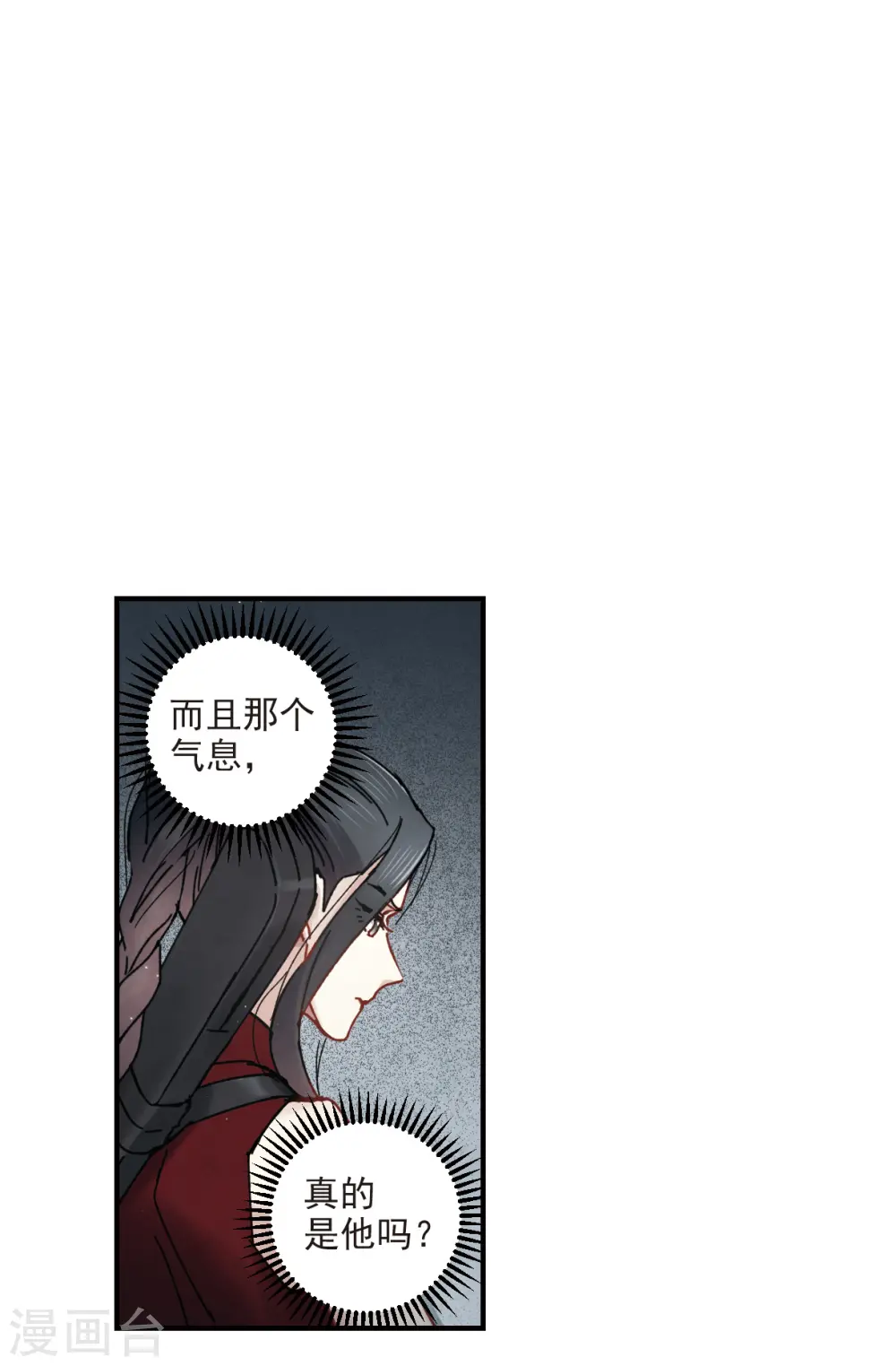 摩耶人间玉漫画全集免费阅读漫画,第39话1 红月1图