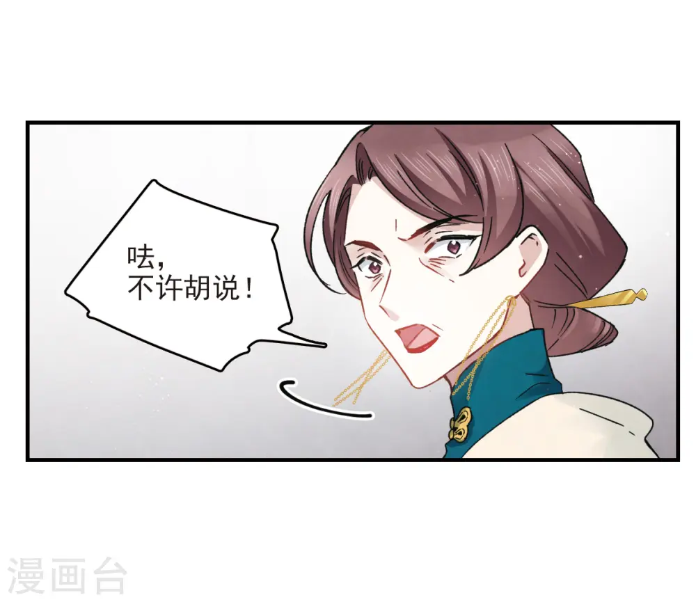 摩耶人间玉全文免费阅读漫画,第11话1 别庄1图