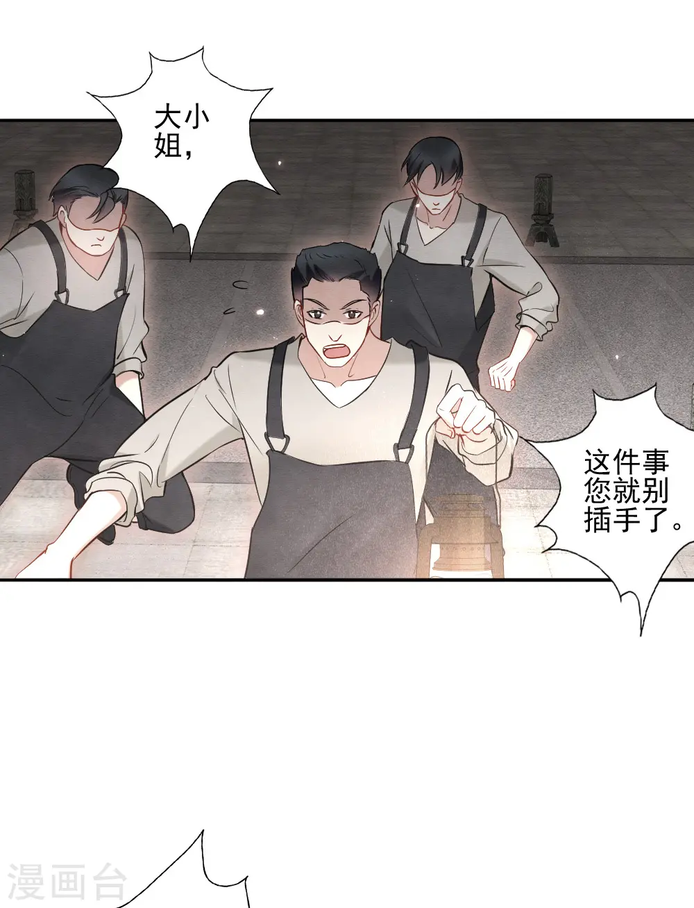 摩耶人间玉的最新章节漫画,第2季6话4 阴墓2图