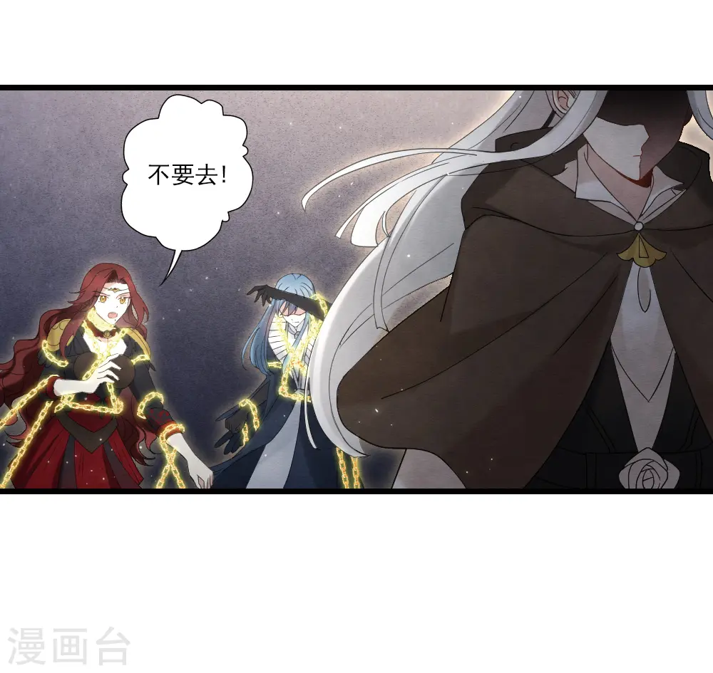 摩耶人间玉开机漫画,第2季17话2 吞噬2图