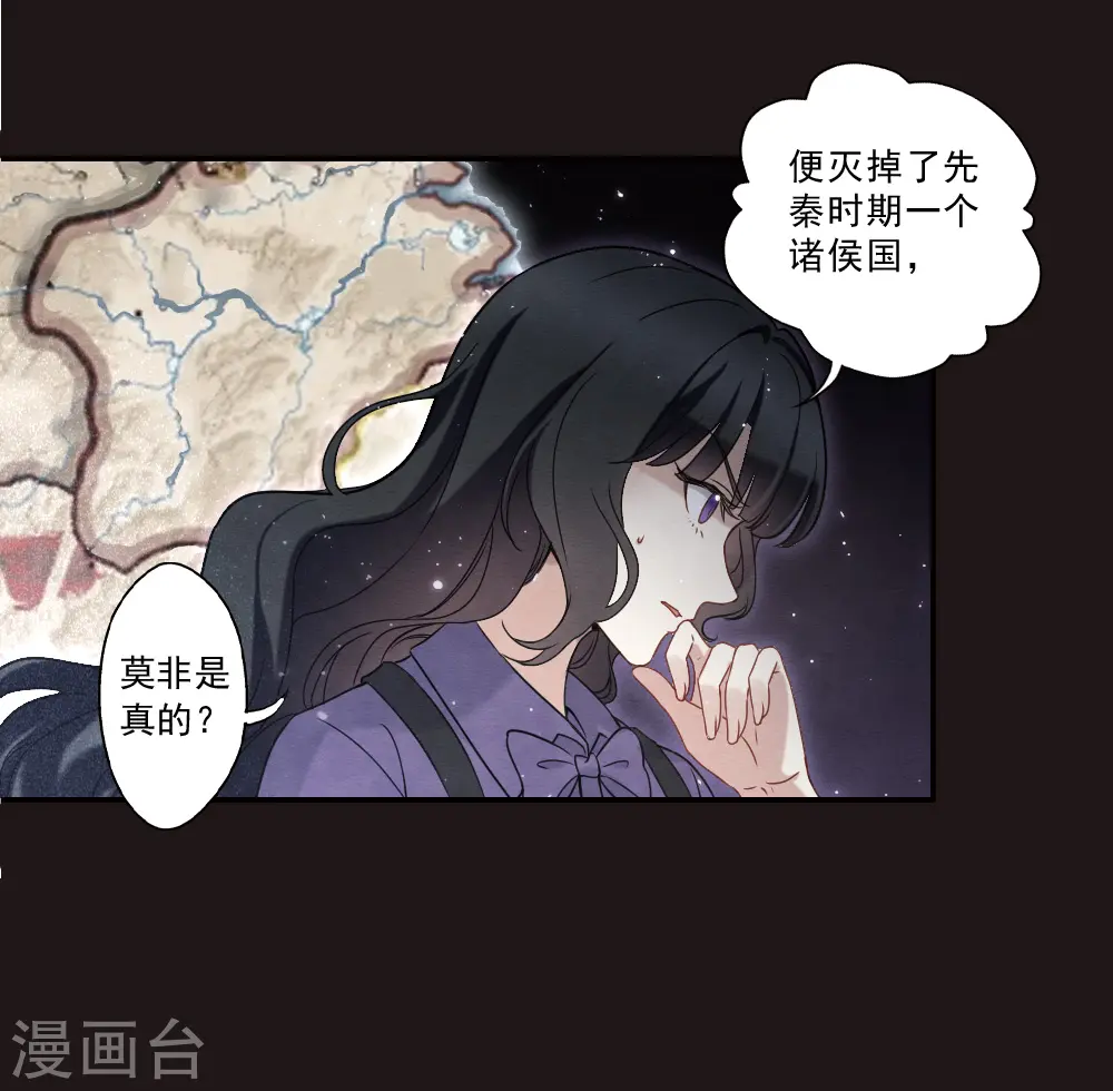 摩耶人间玉原著小说漫画,第2季16话2 不敌2图