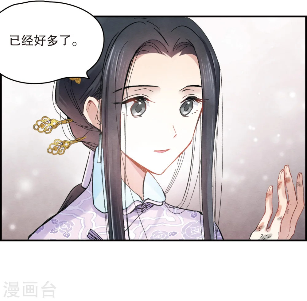 摩耶人间玉高清图片漫画,第4话2 夜袭2图