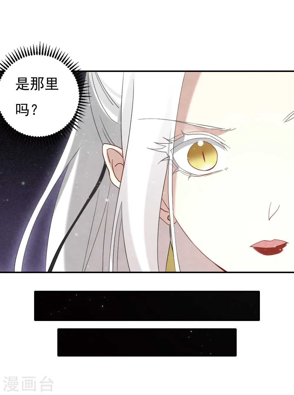 摩耶人间玉原著小说免费看漫画,第2季14话1 对立1图