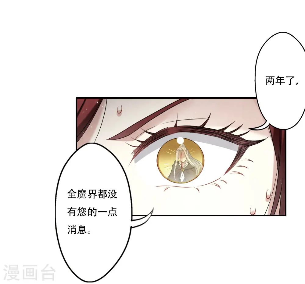 摩耶人间玉改编自什么小说漫画,第2季11话1 谈判1图