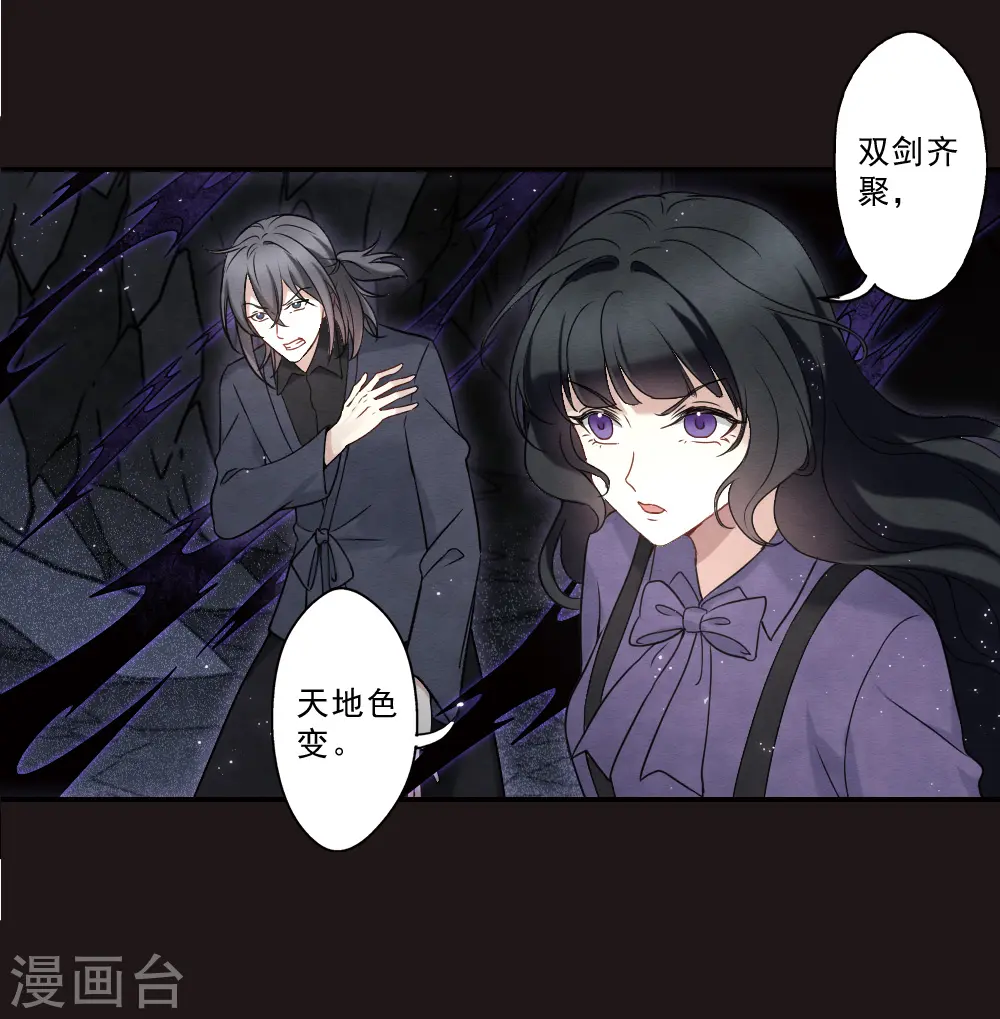 摩耶人间玉原著小说漫画,第2季16话2 不敌2图