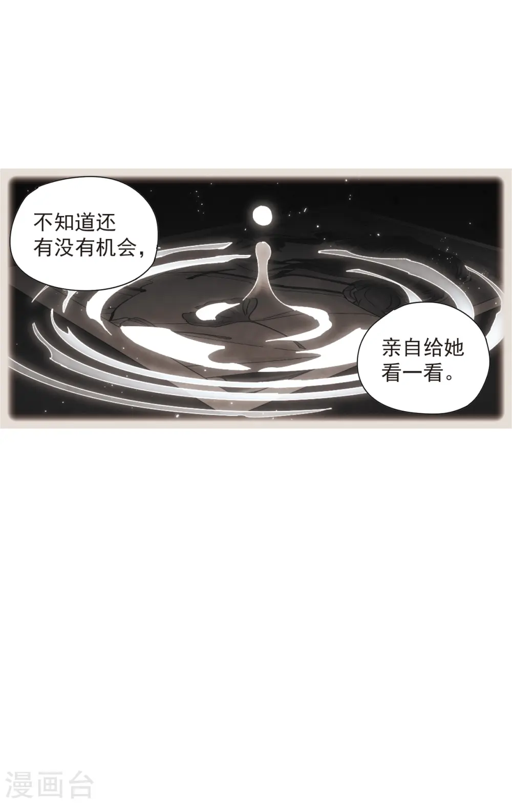 摩耶人间玉小说免费阅读漫画,第49话1 照片2图