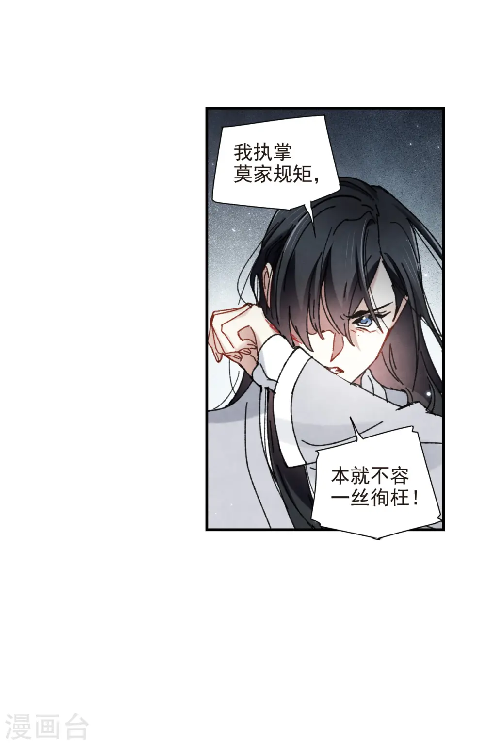 摩耶人间玉改编自什么小说漫画,第1季最终话 使命2图