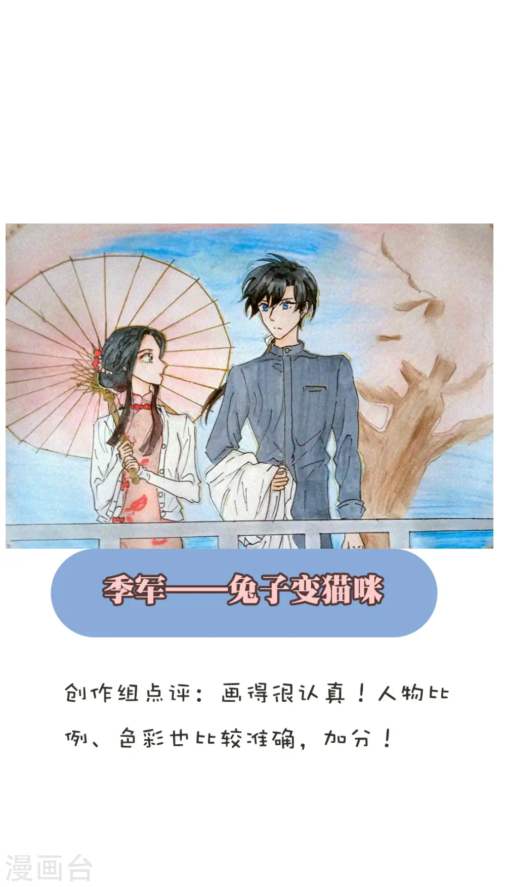 摩耶人间玉高清图片漫画,新年同人比赛获奖公示1图