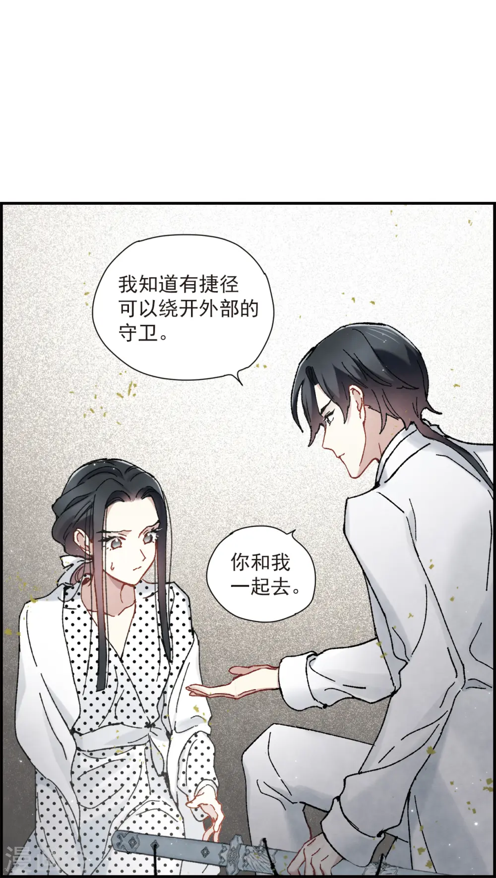 摩耶人间玉网剧漫画,第49话3 照片2图