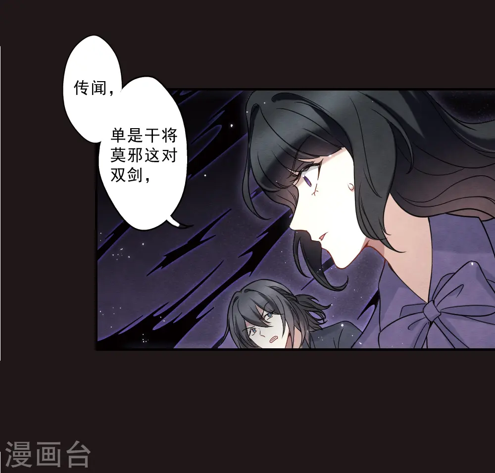 摩耶人间玉原著小说漫画,第2季16话2 不敌1图