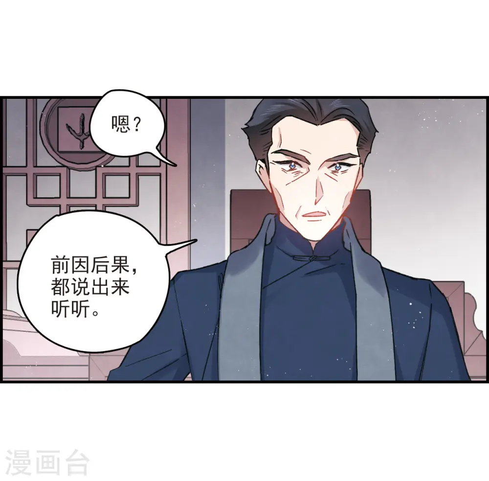 摩耶人间玉全文免费阅读漫画,第11话1 别庄2图