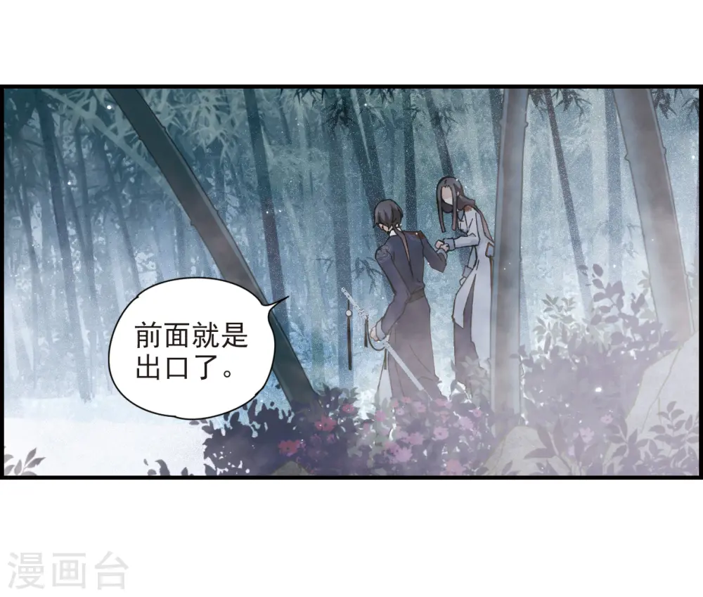 摩耶人间玉原著小说漫画,第31话1 追捕2图