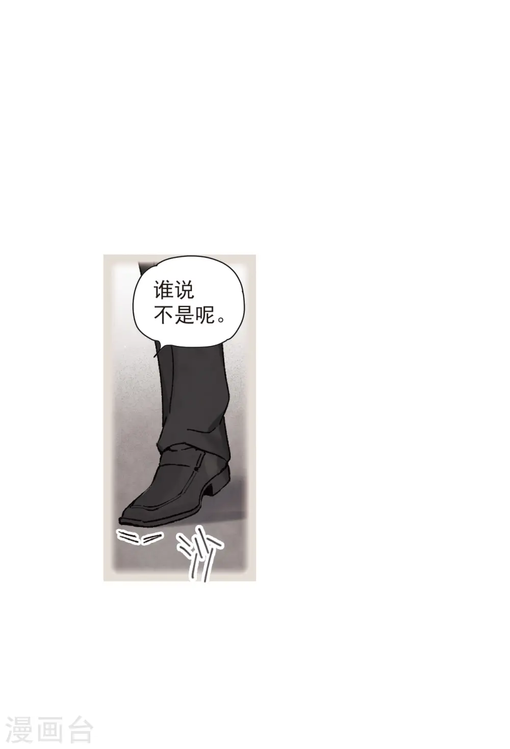 摩耶人间玉网剧漫画,第49话2 照片1图