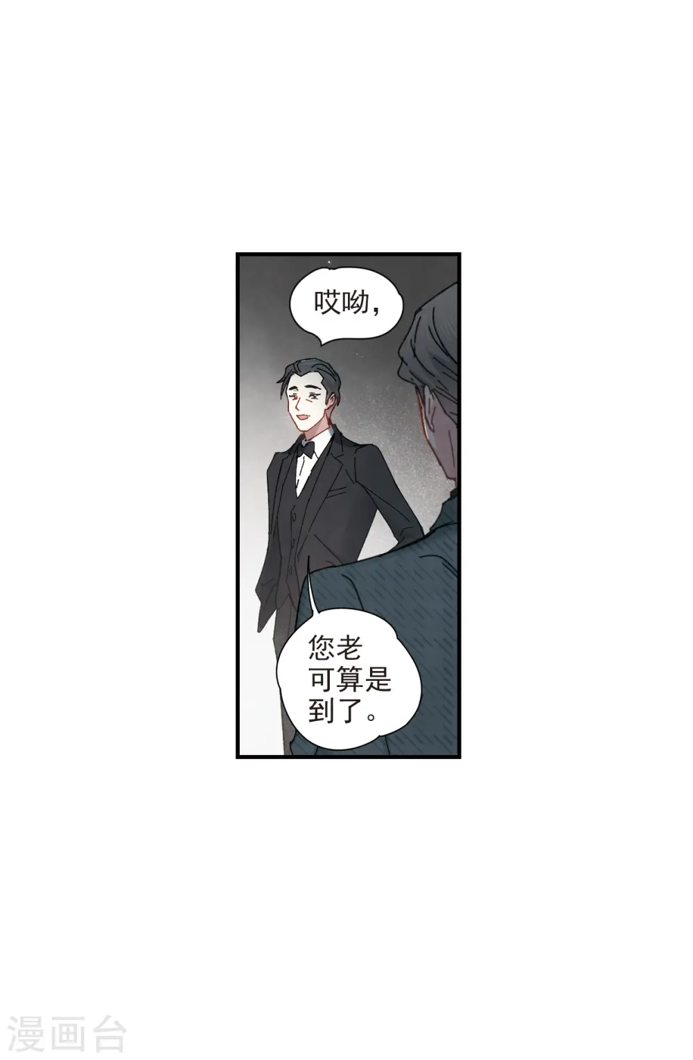 摩耶人间玉小说全文阅读漫画,第39话1 红月2图