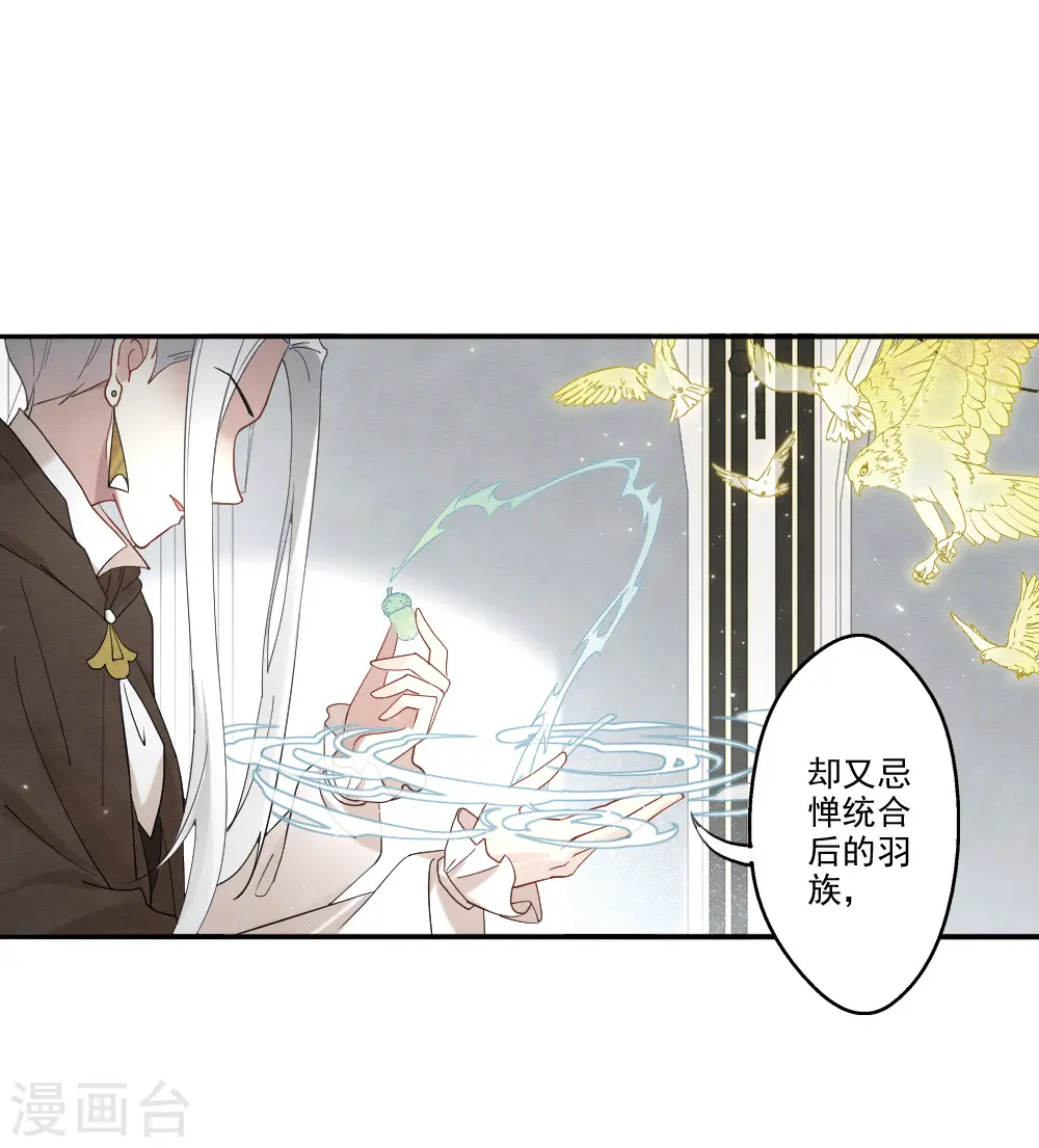 摩耶人间玉漫画全集免费阅读漫画,第2季12话1 切磋2图