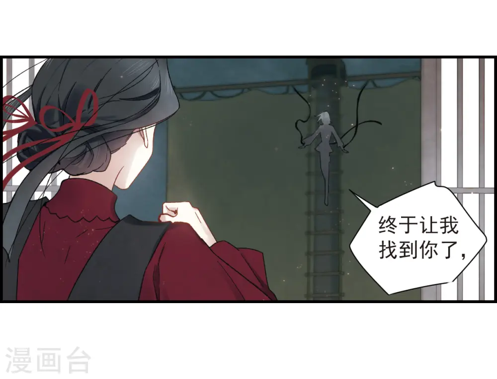 摩耶人间玉结局是什么漫画,第33话2 歌声1图