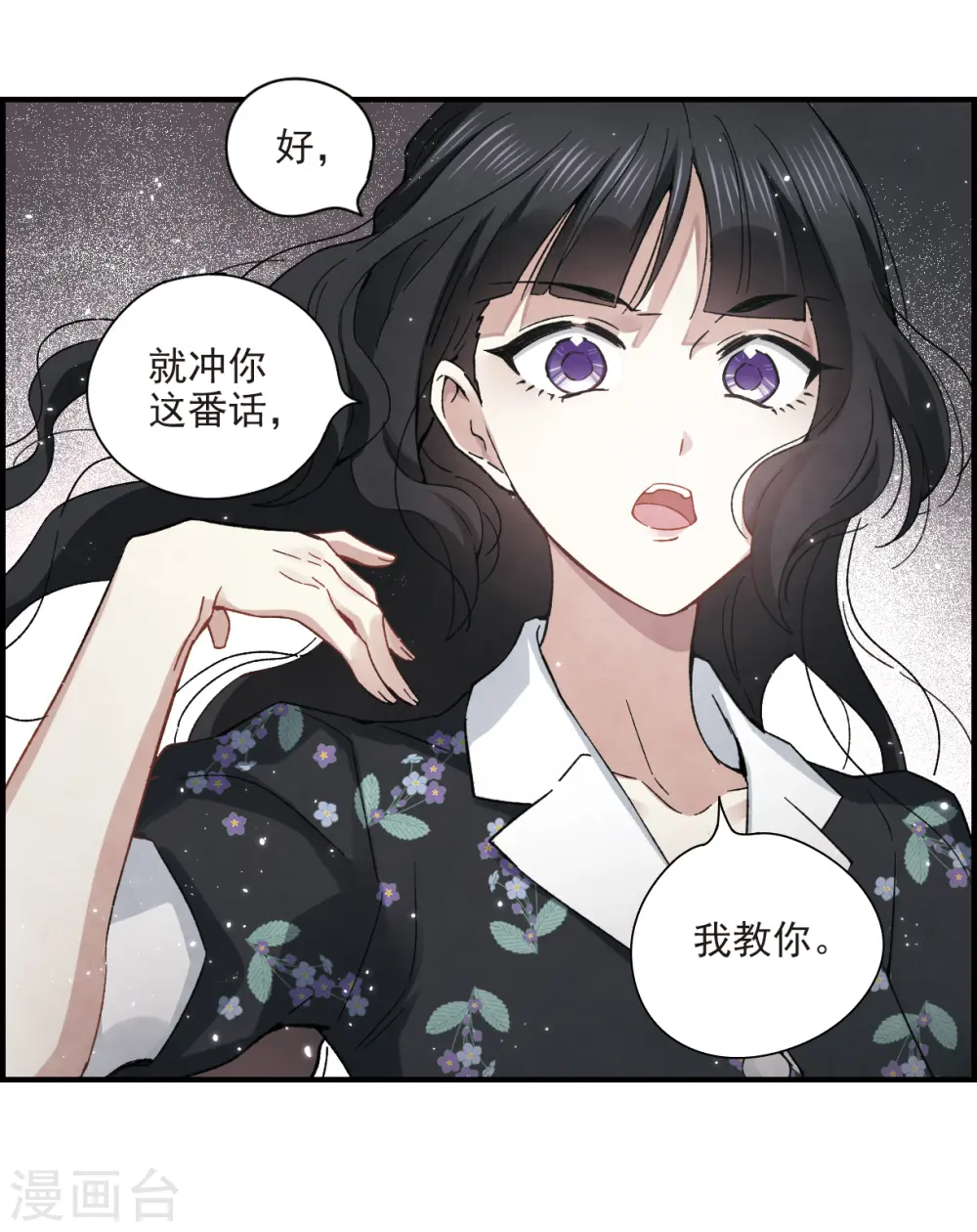 摩耶人间玉高清图片漫画,第32话2 船行1图