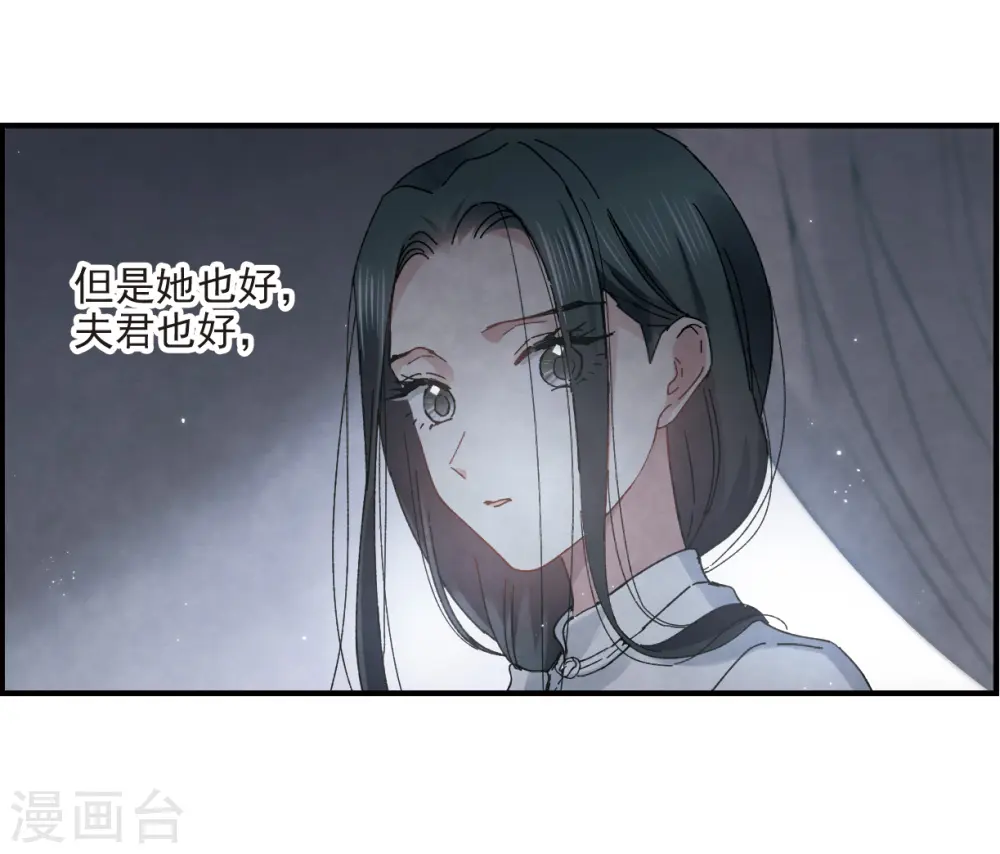 摩耶人间玉改编自什么小说漫画,第25话2 不安2图